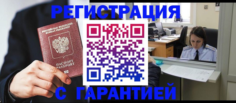 прописка в Верхнем Уфалее