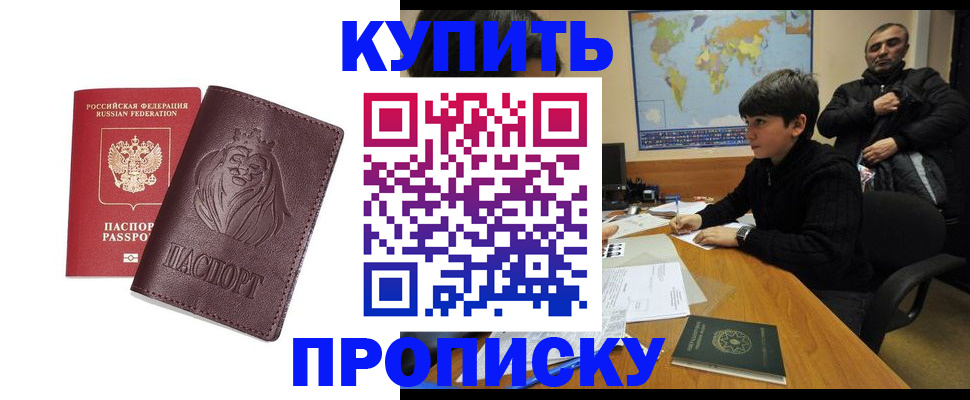 временная регистрация недорого в Верхнем Уфалее