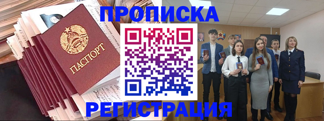 где прописаться в Верхнем Уфалее