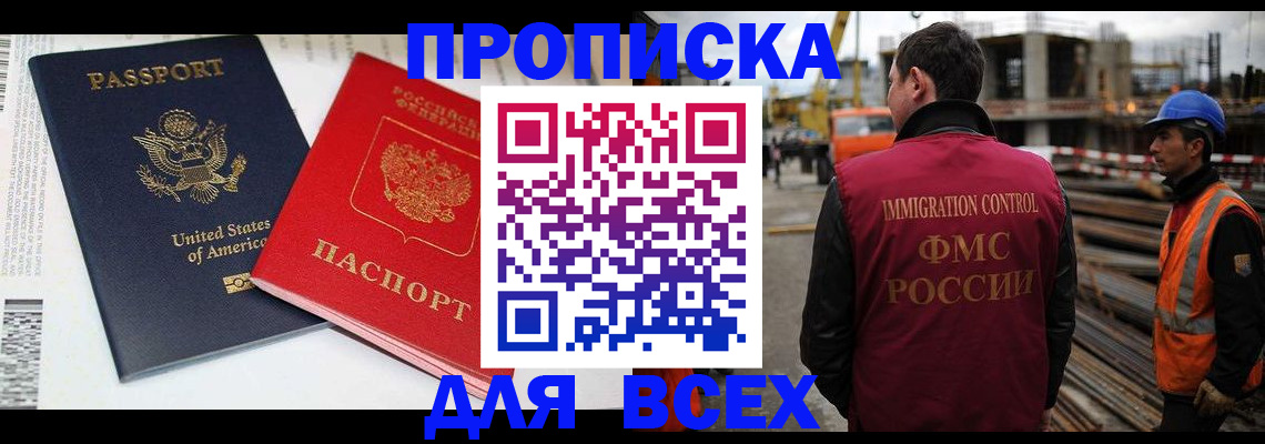 прописка для кредита в Верхнем Уфалее
